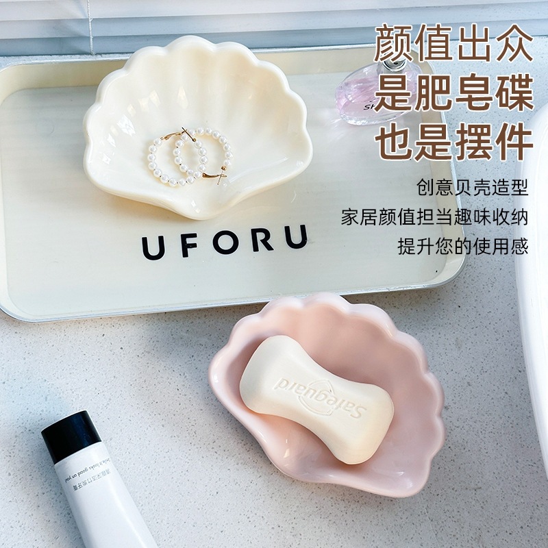 Light luxury shell soap, soap box, draining soap, bathroom plastic soap box, perforated high-end household storage box details Picture