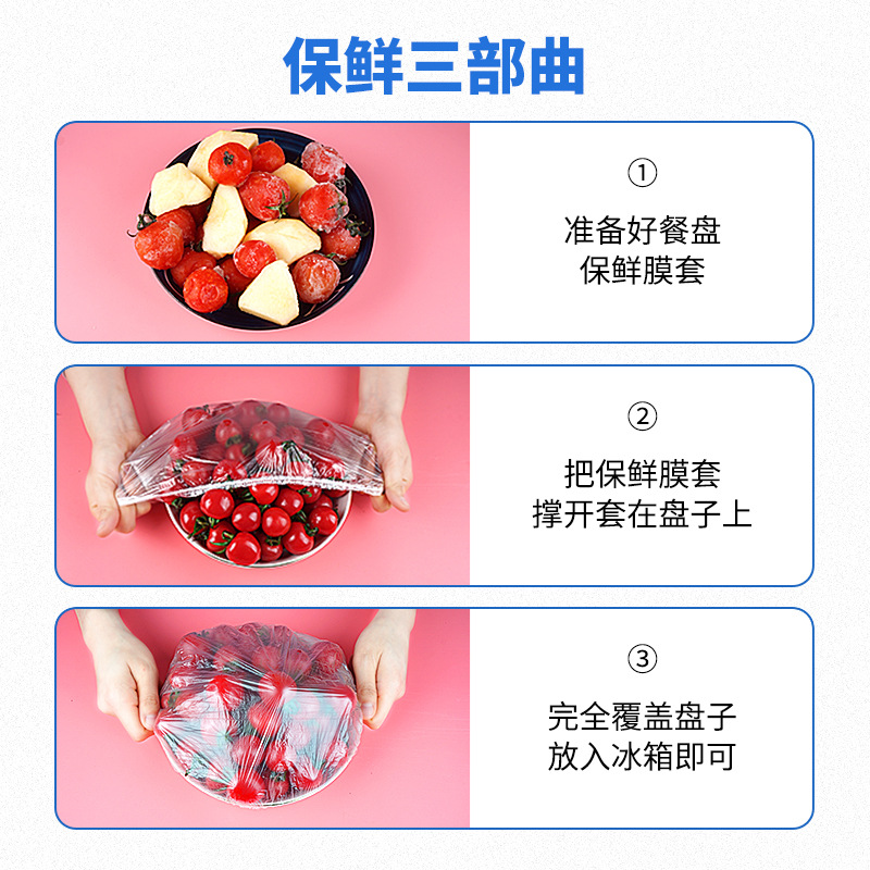Disposable cling film, safety cover, food preservation bag, anti-odor-mixing, PE food preservation, household kitchen food cover Specification image