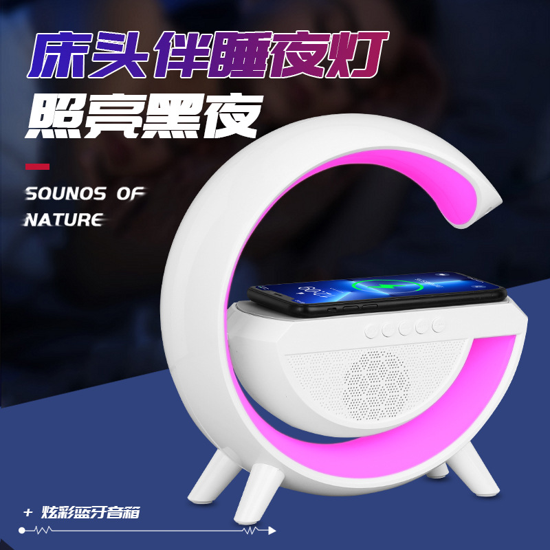 Best-selling large G speaker, mobile phone wireless charger, bedside ambient light, Bluetooth speaker, wireless charger, gift moon lamp Application Scenario