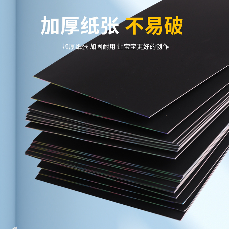 儿童炫彩刮画纸美术涂鸦a4刮刮画手工DIY制作创意彩沙画纸小学生详情图2
