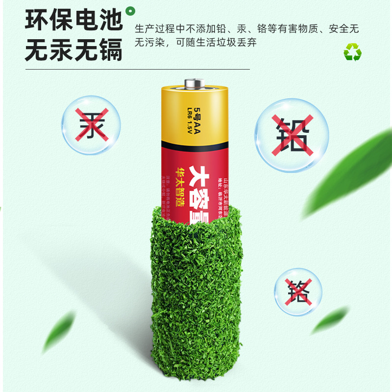 Wholesale of Huatai alkaline No. 5 batteries, toy remote controls, hotel door locks, No. 5 and No. 7 dry batteries Specification image