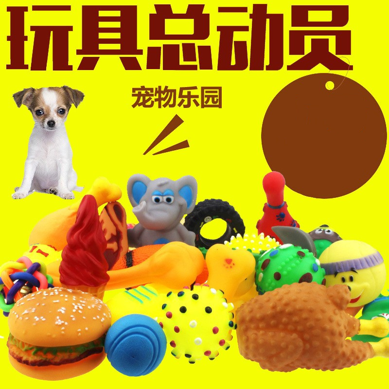 宠物玩具球 磨牙发声玩具 宠物用品 猫狗狗玩具 厂家批发详情图2