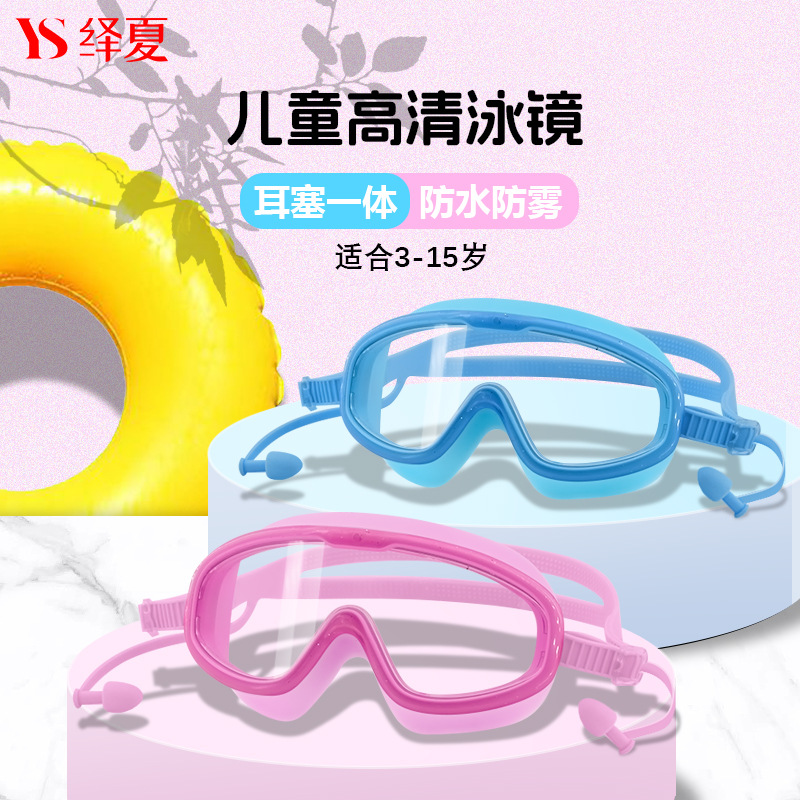 Children's Large Frame Swimming Goggles Girls Boys Waterproof Anti-Fog Hd Transparent Student Baby Swimming Glasses details Picture