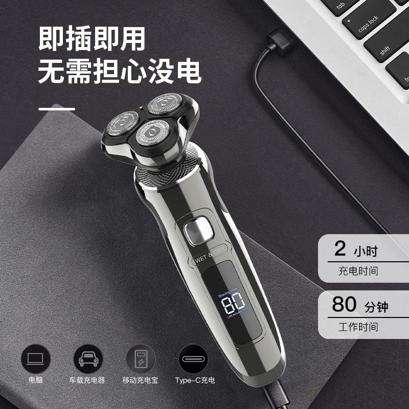 电动剃须刀实物图