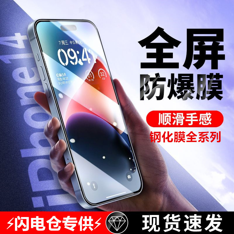 15适用16苹果17钢化膜13防摔14膜Air手机iPhone11防窥膜12Promax