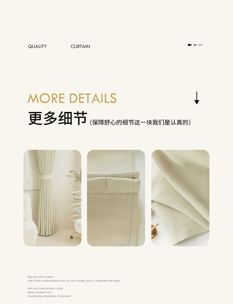 加厚双面雪尼尔静音绍兴窗帘遮光双层带纱定制新款奶油风客厅卧室详情24