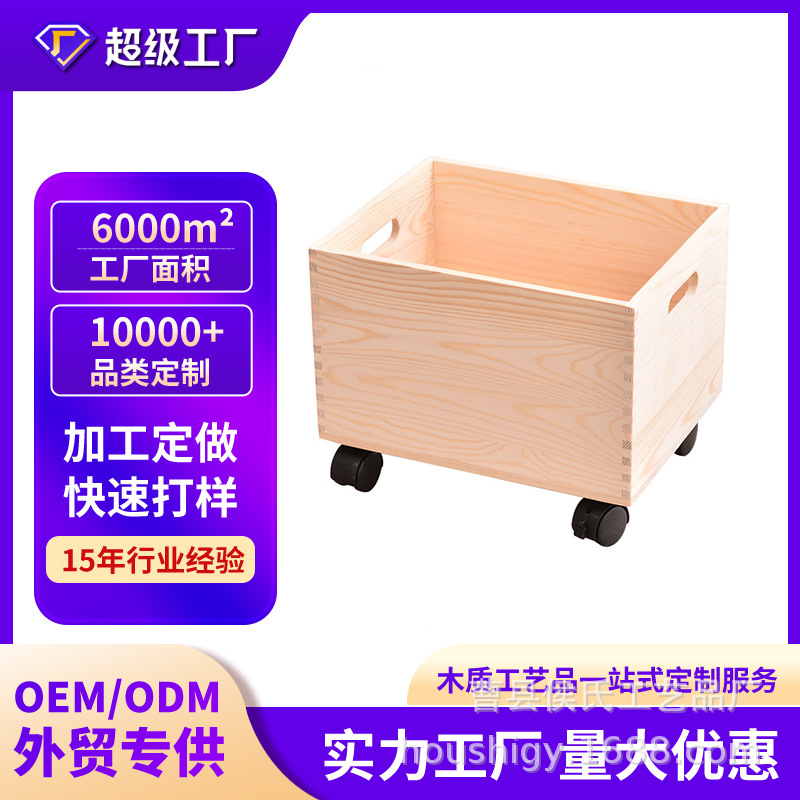 Wholesale of creative portable and movable wooden storage boxes with wheels for home desktop books and miscellaneous items full figure