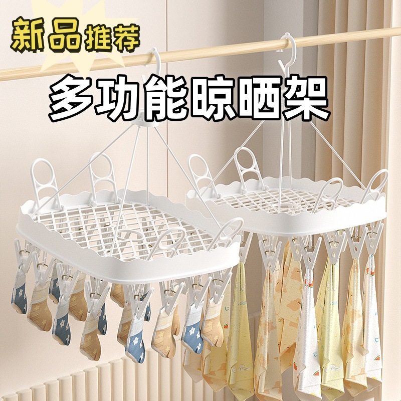 新款多夹子晒鞋架挂式可旋转晾袜架家用防风26夹内衣袜子夹晾晒架