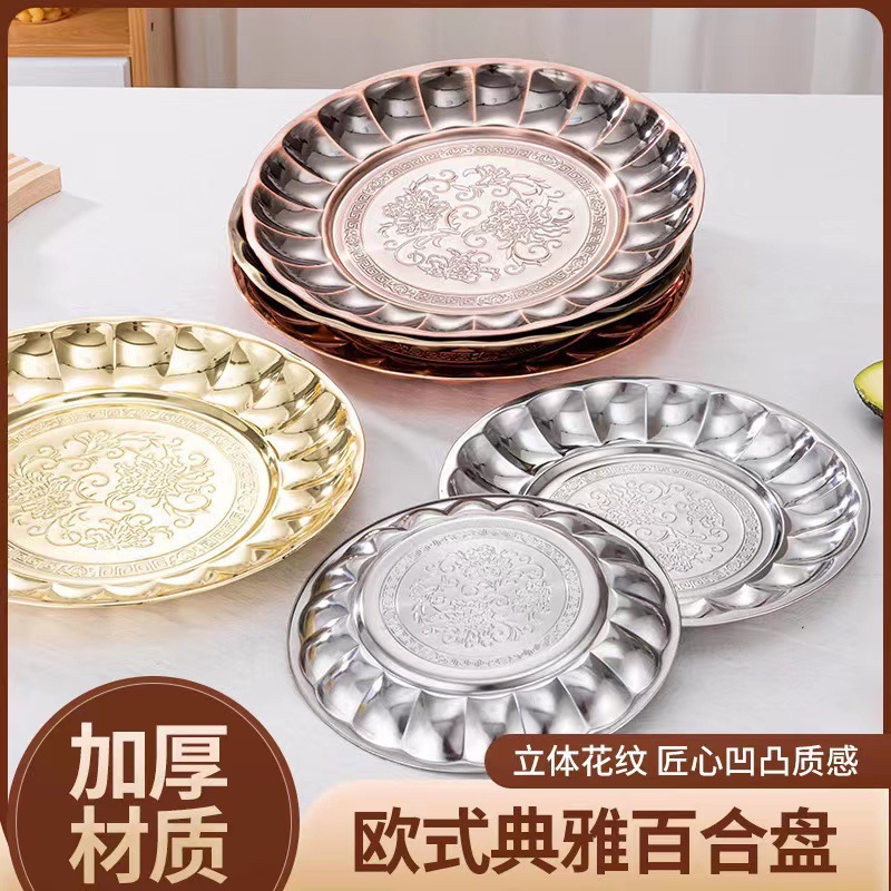 Lily Vintage Style Plate Home Thickening Hotel Hotel Restaurant Fruit Plate Stainless Steel Plate Manufacturer Wholesale Plat Application Scenario
