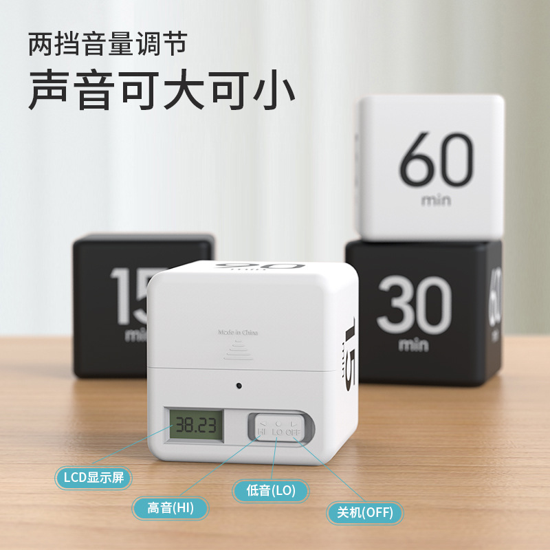 魔方倒计时器学生考研时间管理神器做题自律闹钟沙漏定时厨房提醒