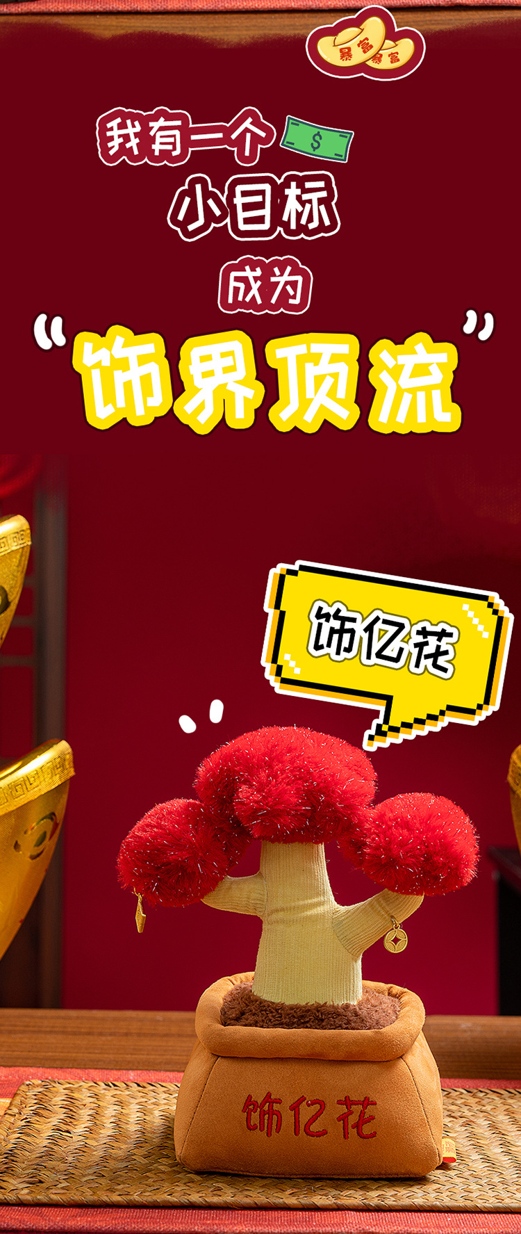 趣味盆栽玩偶有钱花饰亿花发财树仿真毛绒玩具办公室桌面装饰摆件 pic 2