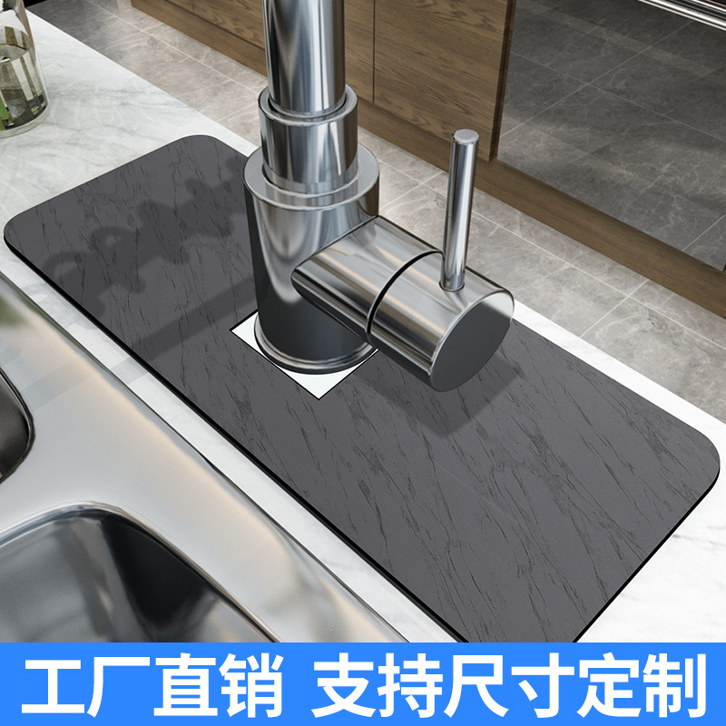 厨房水池水龙头吸水垫洗手台速干耐脏浴室洗手池台面防水防霉垫子