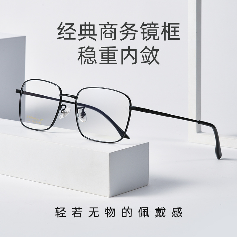 Danyang Eyewear's new T841T business frame, full-frame glasses, men's myopia glasses, ultra-light pure titanium frame