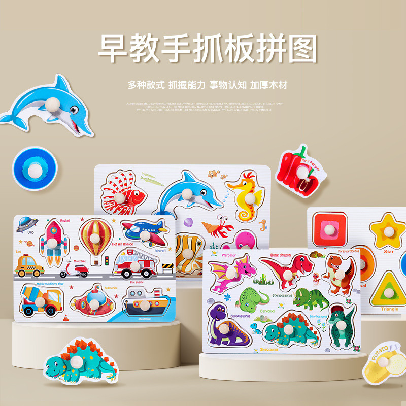 Montessori Early Education Hand Grasping Board Jigsaw Digital Shape Building Blocks For Toddlers 1-2 Years Old Puzzle Matching Panel Toys details Picture