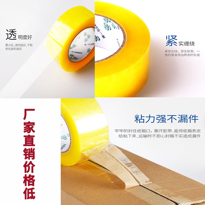 4.5cm封/透明米黄打包产品图