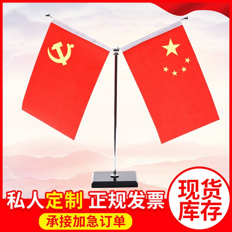 批发大理石Y型银色桌旗架 国旗彩旗旗帜 手摇落地旗杆