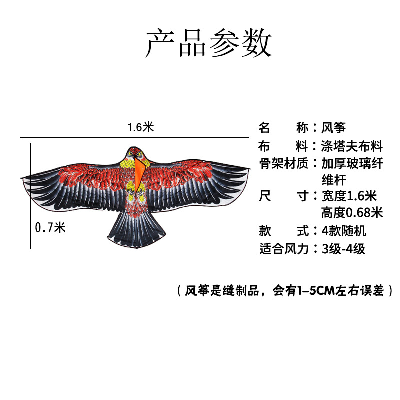 1.6米老鹰风筝大量批发驱鸟吓鸟风筝潍坊小风筝微风易飞地摊货源详情图2