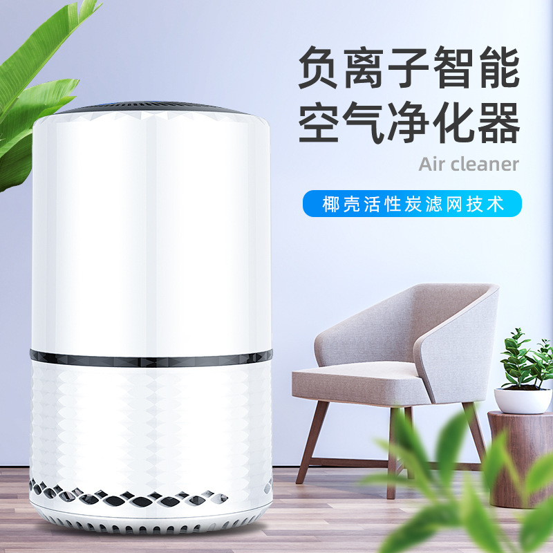 Air purifier Application Scenario