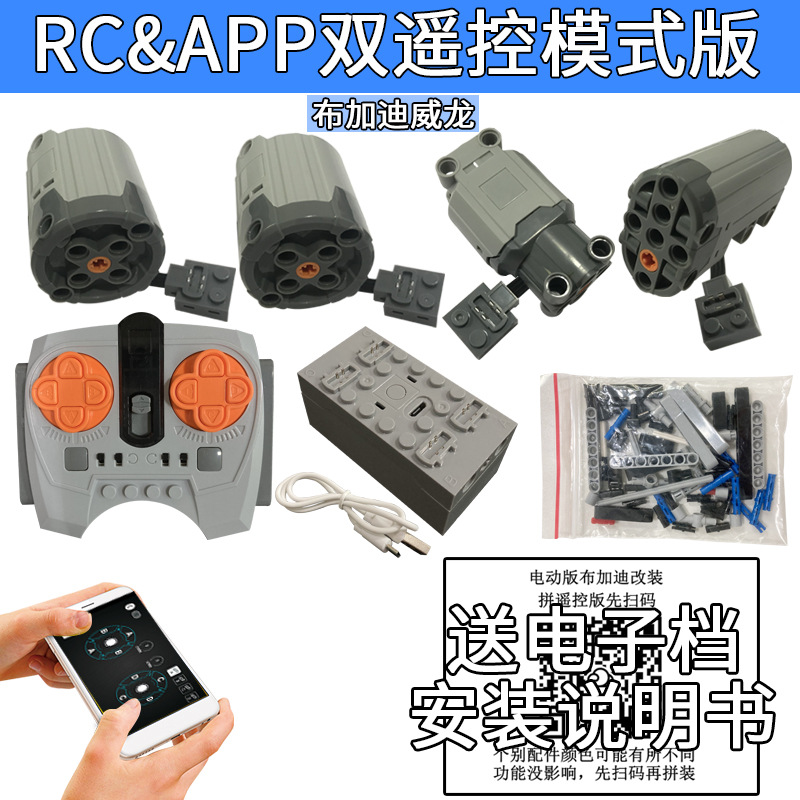 兼容乐高电机细节图