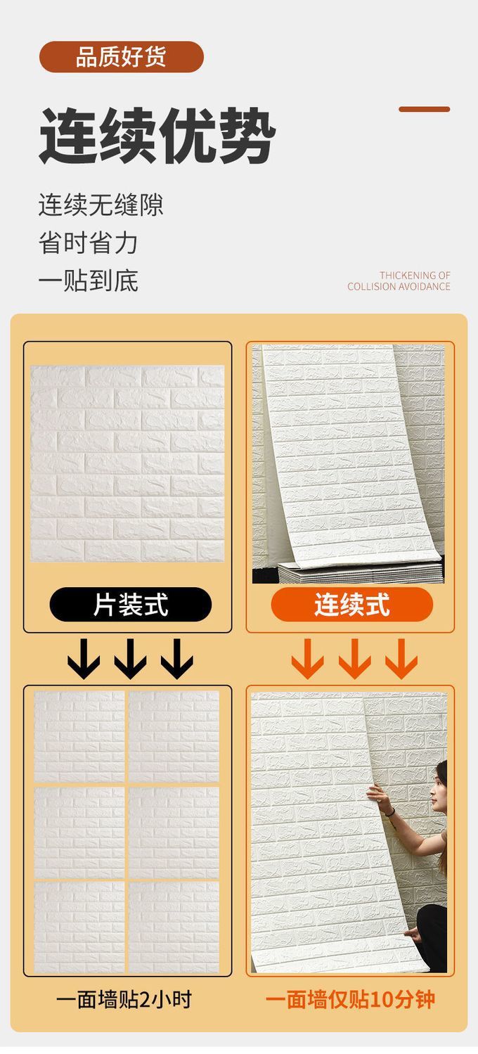BR跨境连卷立体墙贴自粘墙纸房间墙面装饰背景墙出租改造用品壁纸详情3