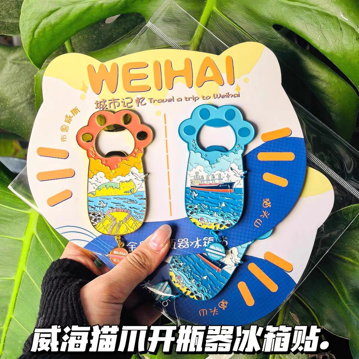 Customized bottle opener fridge magnet, Weihai Maotou Mountain Cultural and Creative tourism souvenir, high appearance level metal fridge magnet customization Specification image