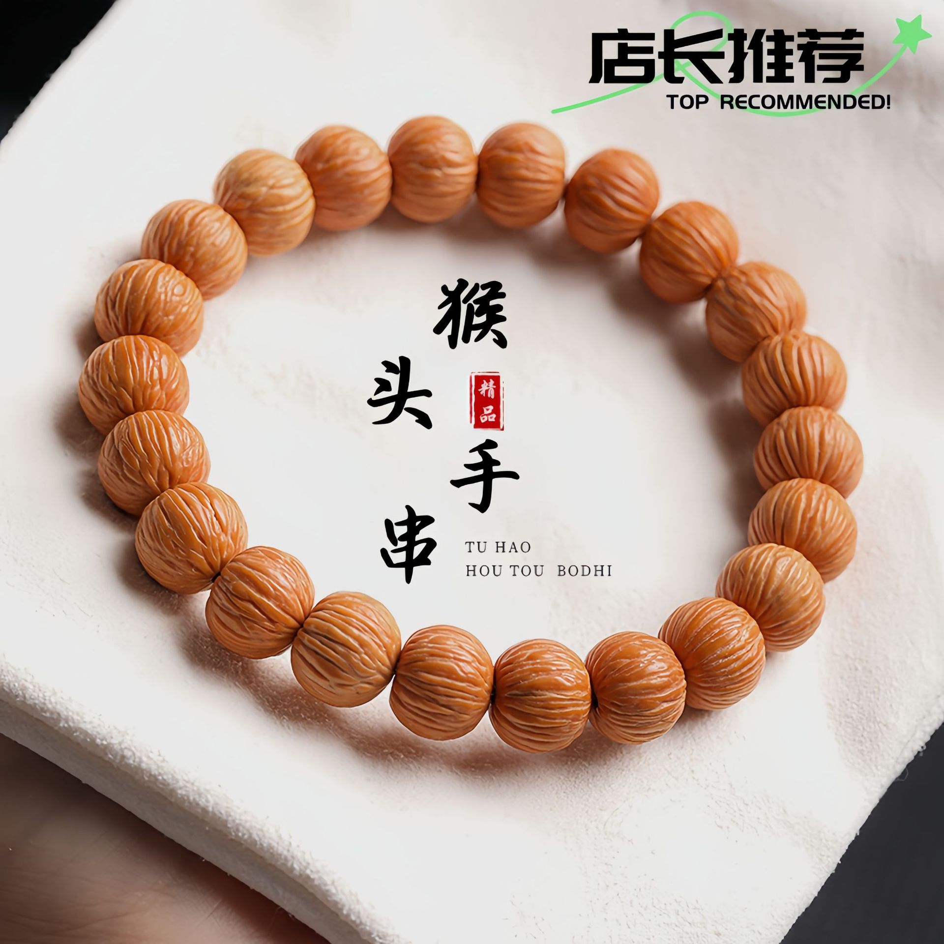 猴头土豪串京八棱小核桃手串凤羽猴头瓜桩男女单圈佛珠文玩手錬图