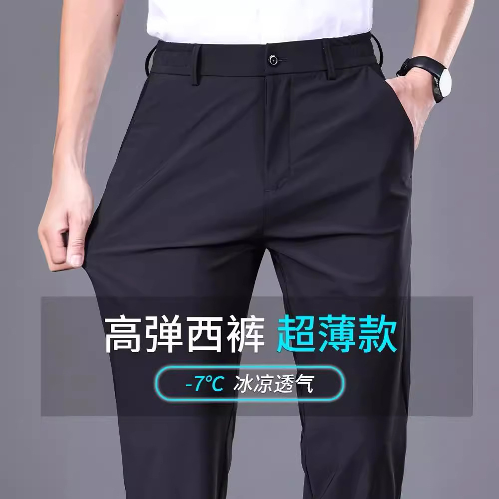 Ice Silk men's casual pants Spring and autumn straight-leg loose men's pants Business suit pants 2024 Summer new long pants