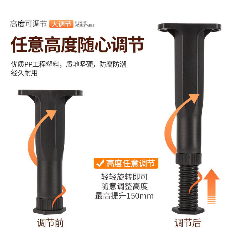 Plastic Adjustable Bed Legs Tv Cabinet Feet Furniture Table Legs Sofa Feet Ribs Bed Frame Support Feet Telescopic Midfoot Specification drawing