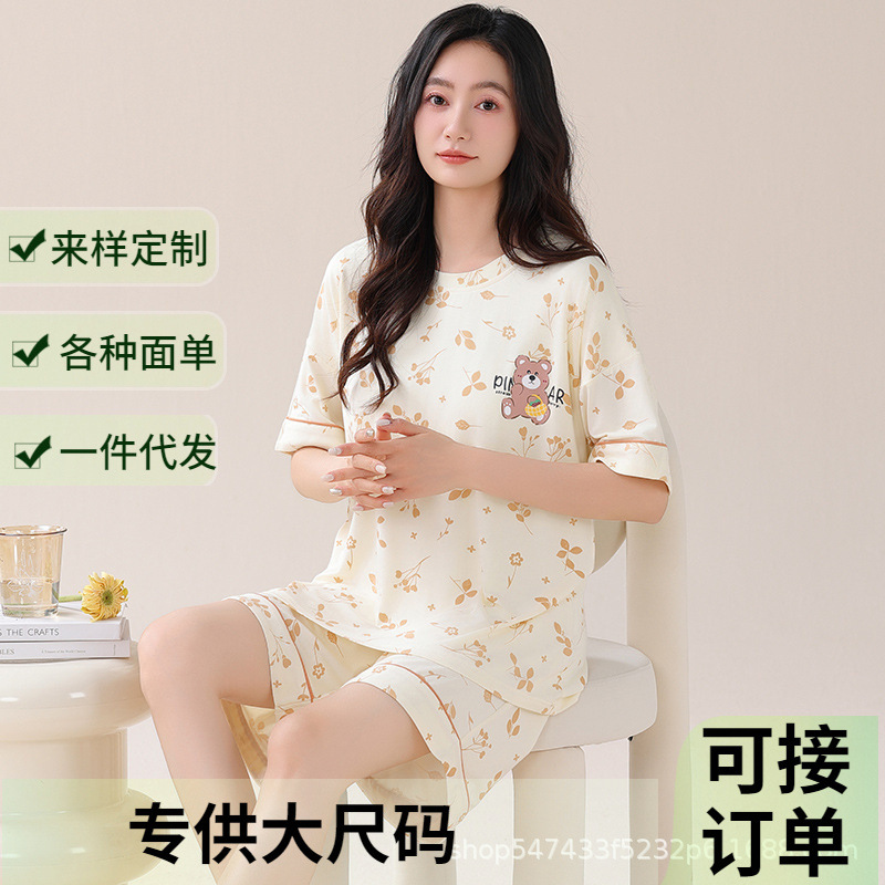 加大码睡衣女夏季莫代尔短袖短裤套装可外穿宽松220斤家居服外贸