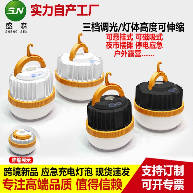 Cross-border new led emergency charging bulb, outdoor multi-functional USB charging, night market stall tent camping lamp