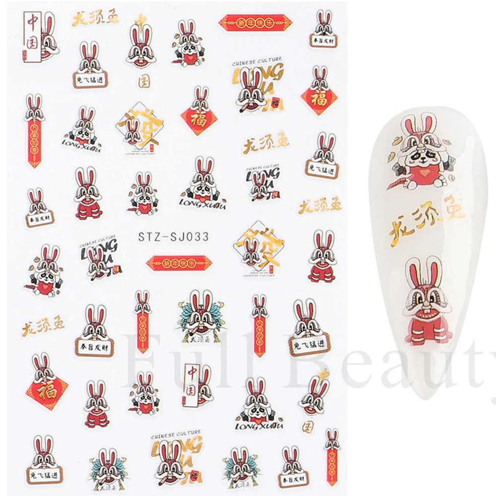 New Rabbit nail stickers Spring Festival dragon beard rabbit back nail stickers festive nail stickers nail stickers mixed batch