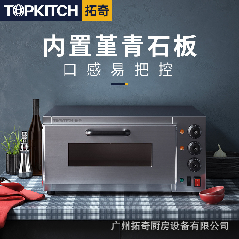 Tuoqi electric oven is a commercial double-layer large-capacity oven for baking pizza, egg tarts and pancakes. It is a two-layer, two-tray oven details Picture