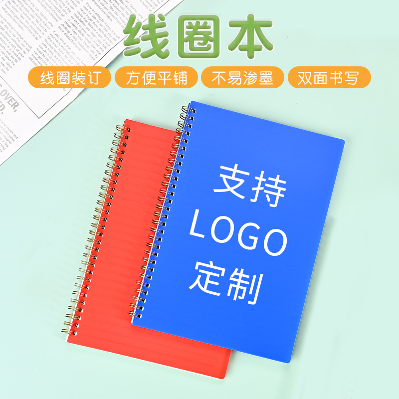 Simple student stationery A5 notebook custom color horizontal line coil notebook B5 notepad Reward students Thick notebook