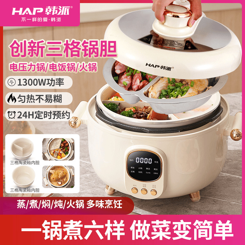 韩派三格内胆电压力锅家用电饭煲双格多功能电火锅鸳鸯锅电饭锅