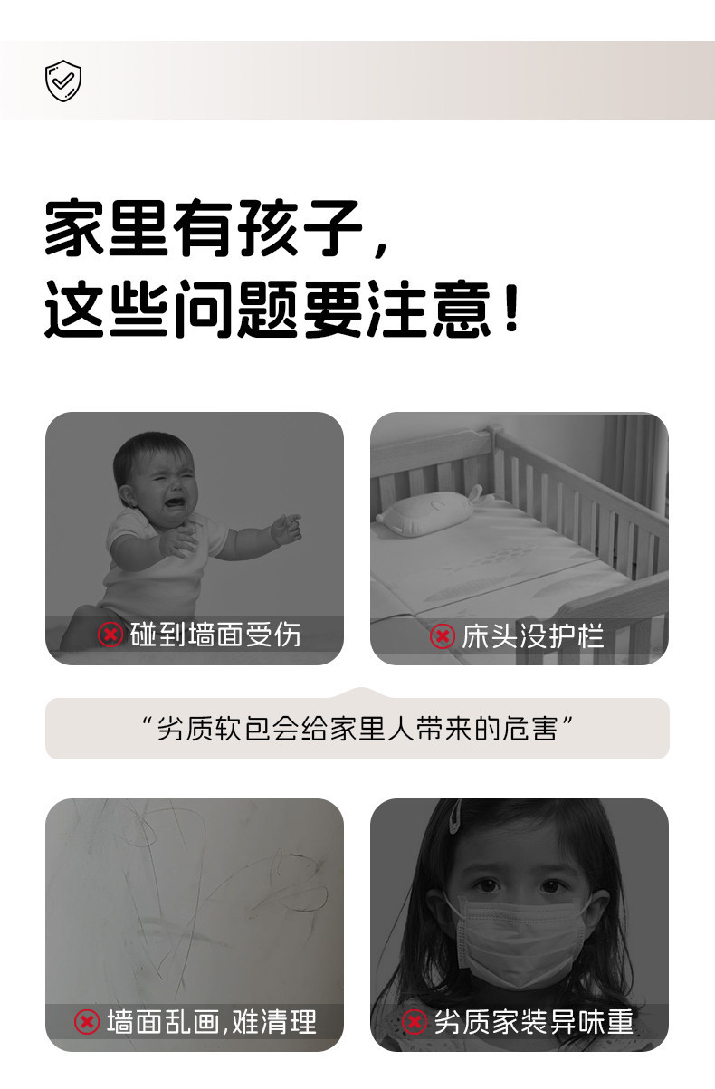 软包床头墙围靠背板榻榻米防撞垫挡板贴墙婴儿2026新款专用母婴级详情6