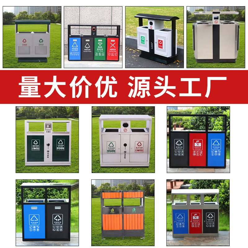 环卫垃圾桶不锈钢户外垃圾桶三四分类果皮箱钢木垃圾桶厂家批发