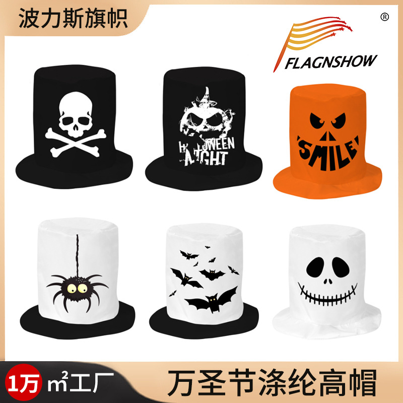 跨境新款万圣节派对用品涤纶高帽骷髅头搞怪海盗帽万圣帽子定 制