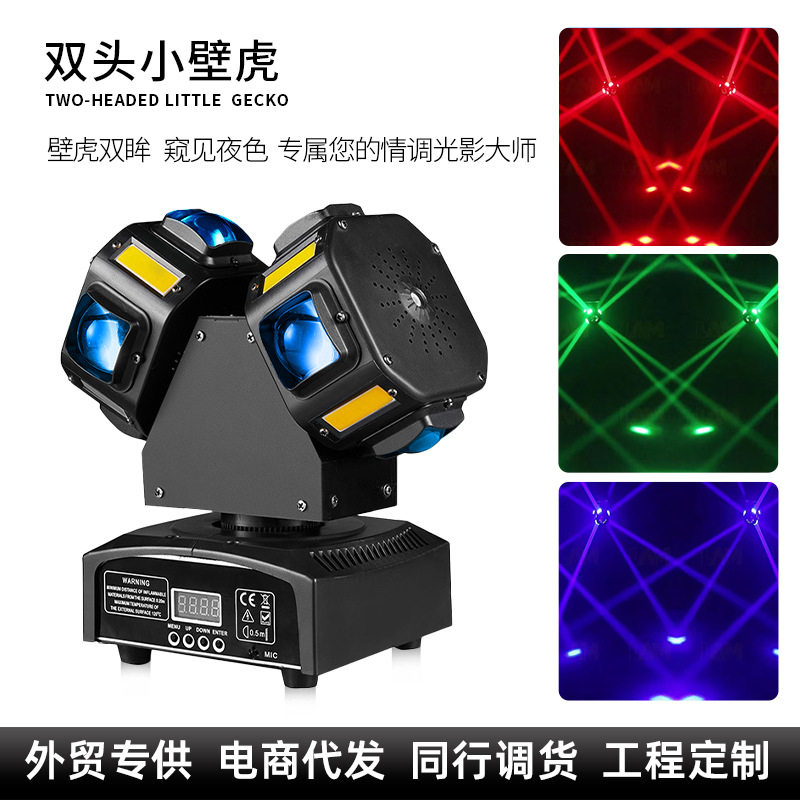 Two-headed small gecko stage lighting project, 4 moving head lights, bar atmosphere laser performance lighting full figure