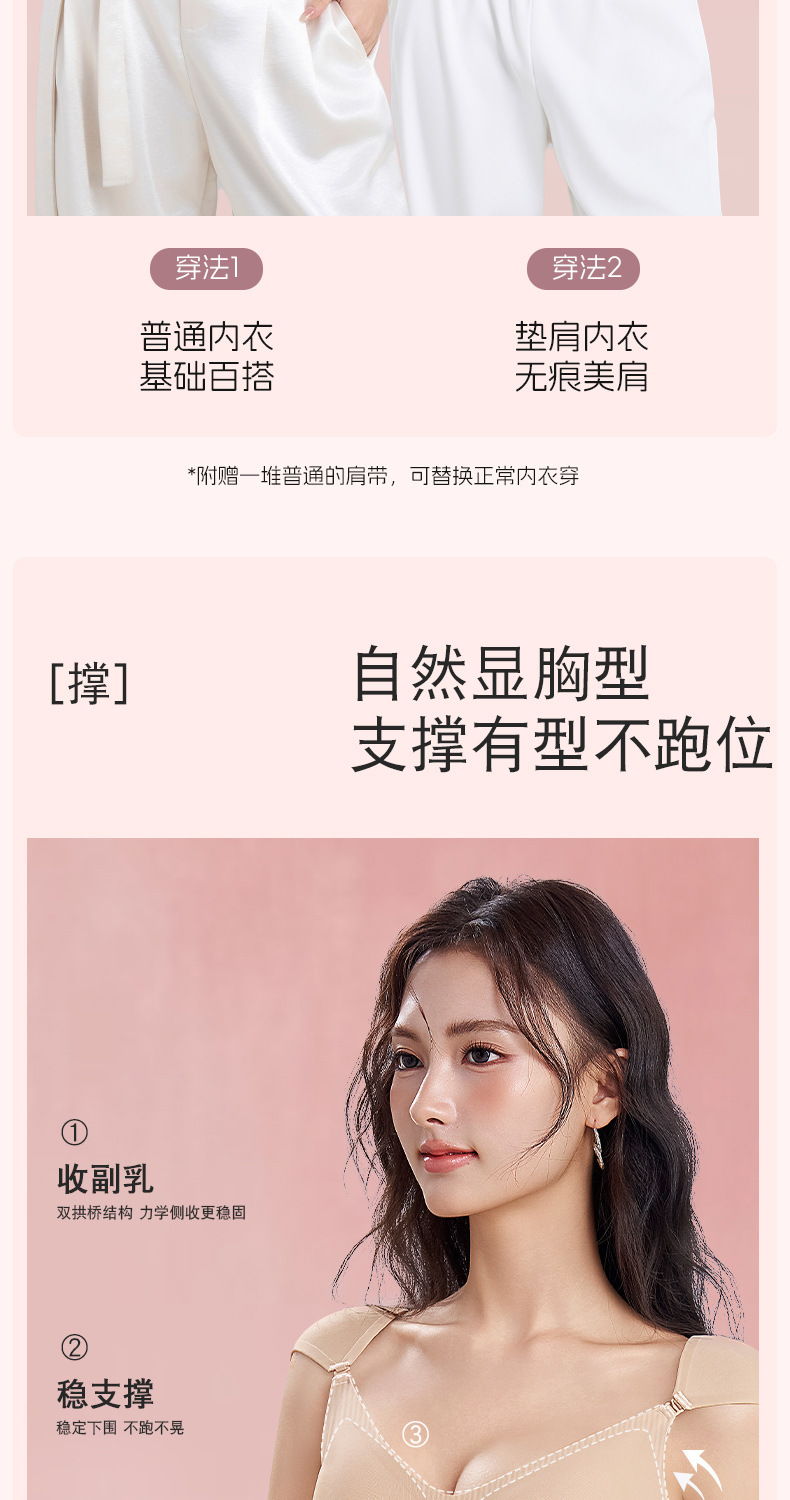 垫肩内衣粉底液无痕隐形小胸显大聚拢防垂肤色可拆卸直角肩文胸罩详情9