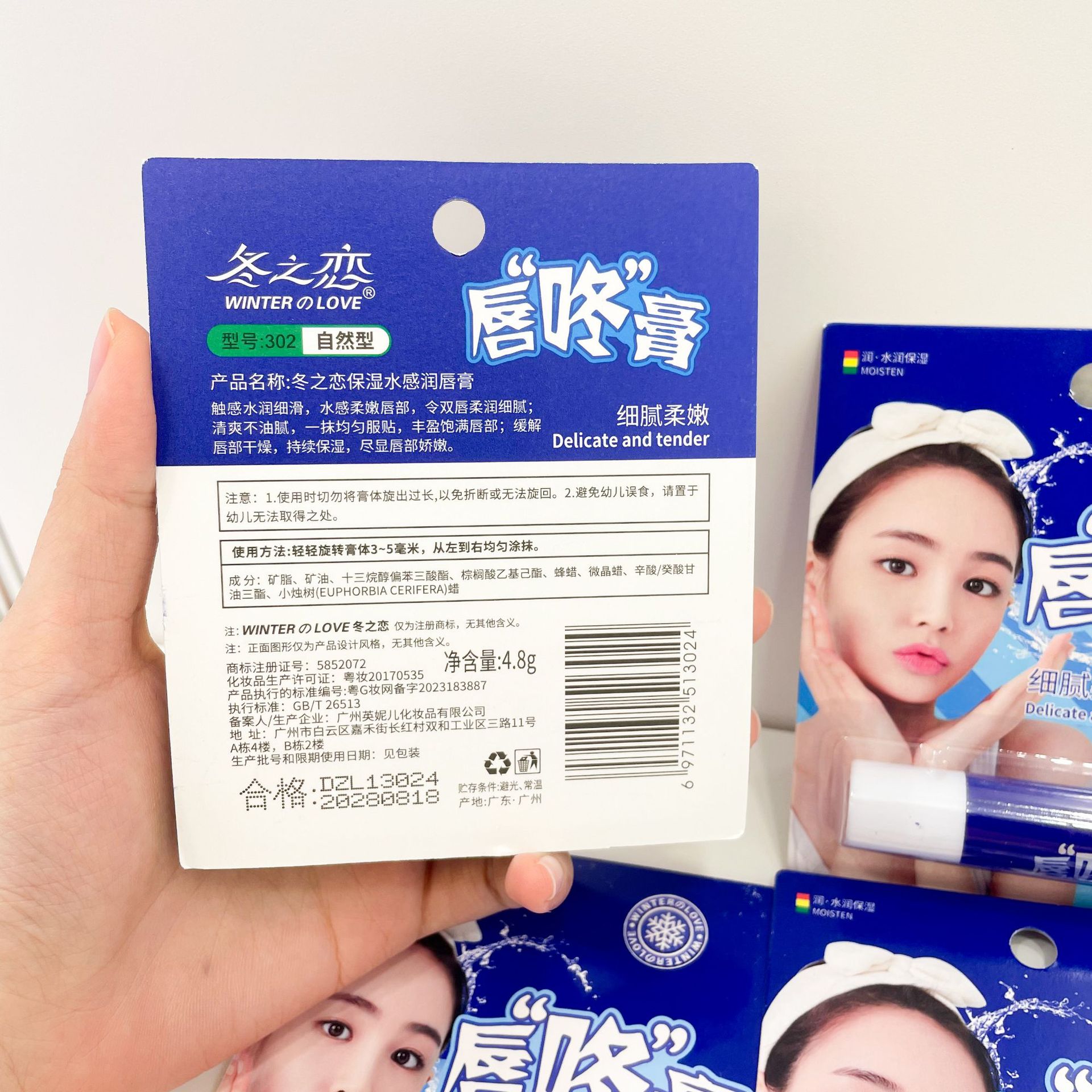 唇膏、唇油实物图