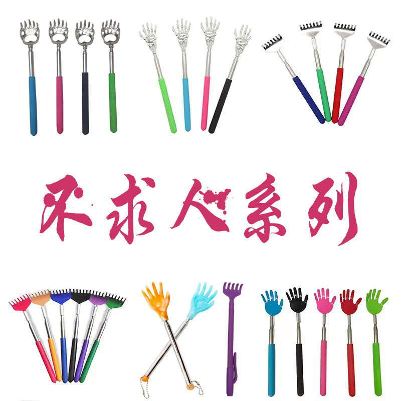 厂家直销不锈钢痒痒挠不求人老头乐可伸缩挠痒扒多款式抓痒器