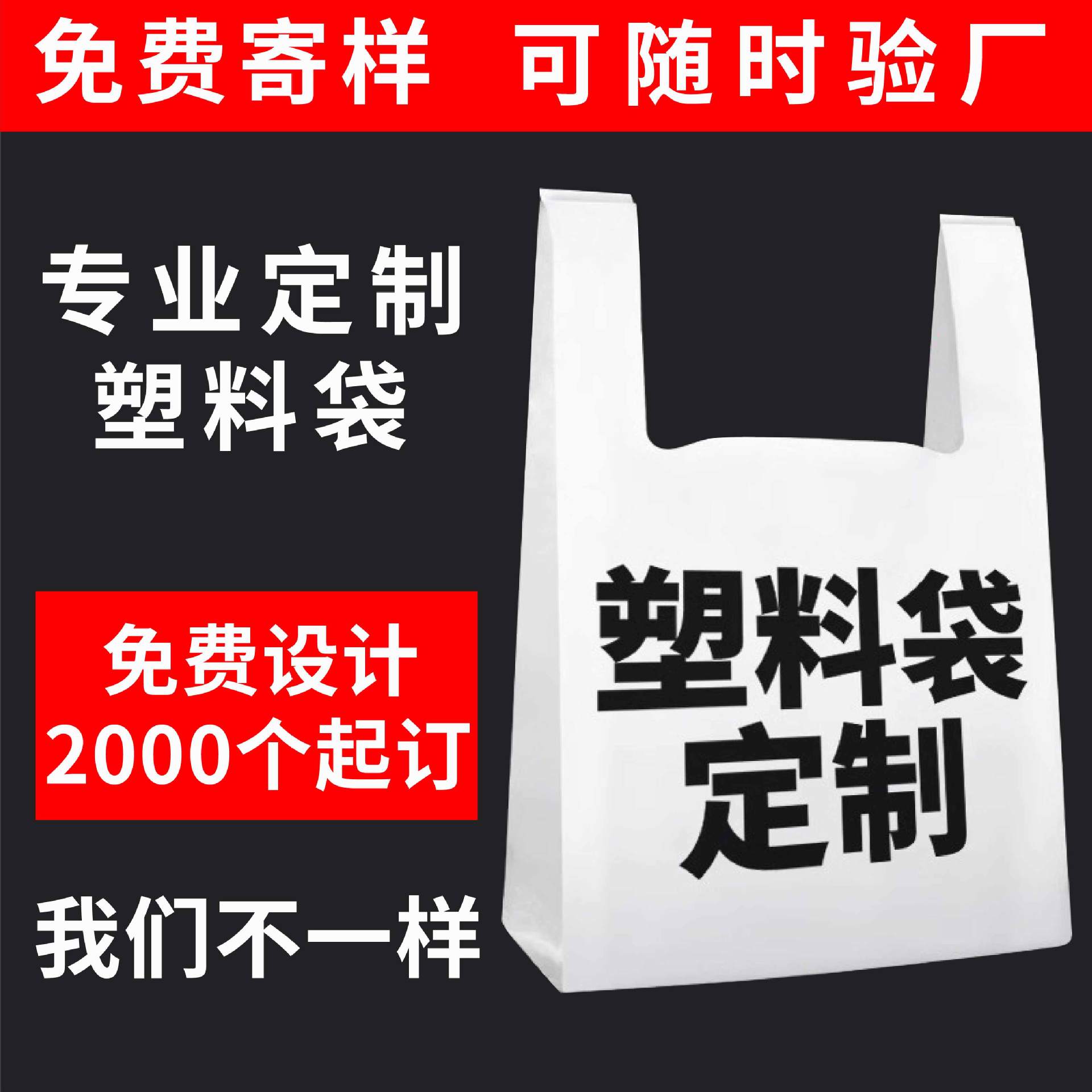 塑料袋定制印刷logo超市购物袋手提食品打包袋外卖水果方便袋子定
