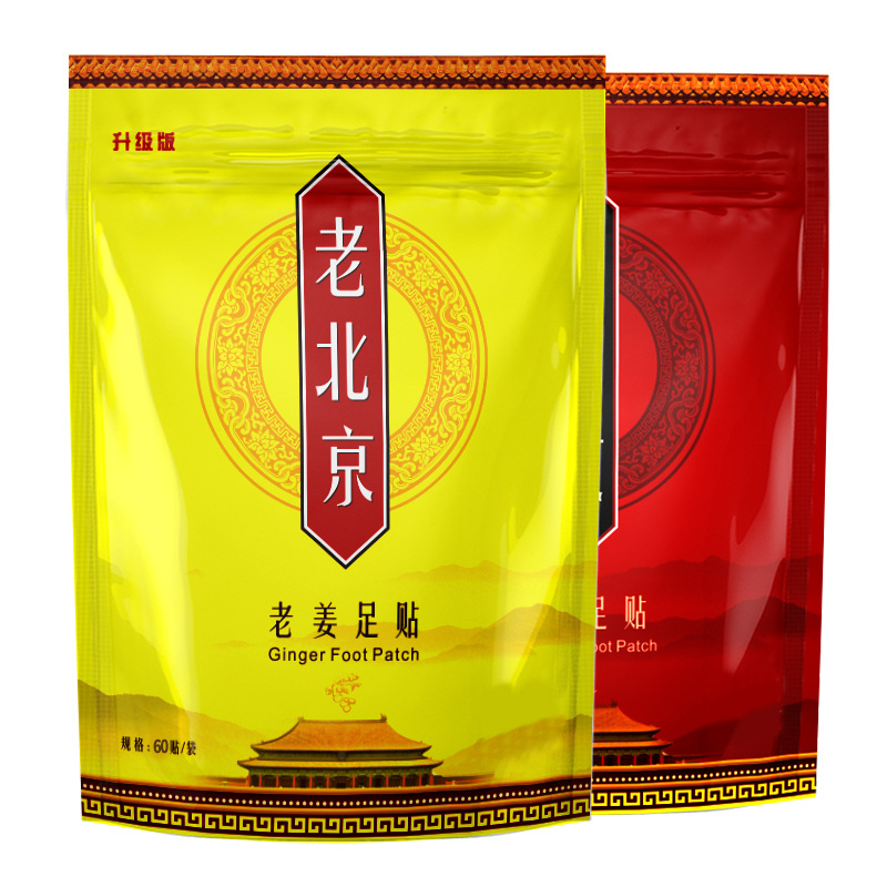 膏药贴/足贴白底实物图