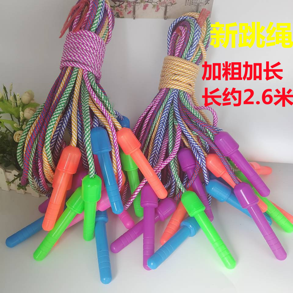 学生跳绳彩色加长加粗跳绳儿童玩具塑柄塑料把跳绳健身文体批发