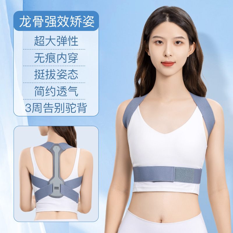 Hunchback correction belt, adult invisible shoulder and back opening correction wonder device, posture correction belt, scoliosis straight back correction device Specification image