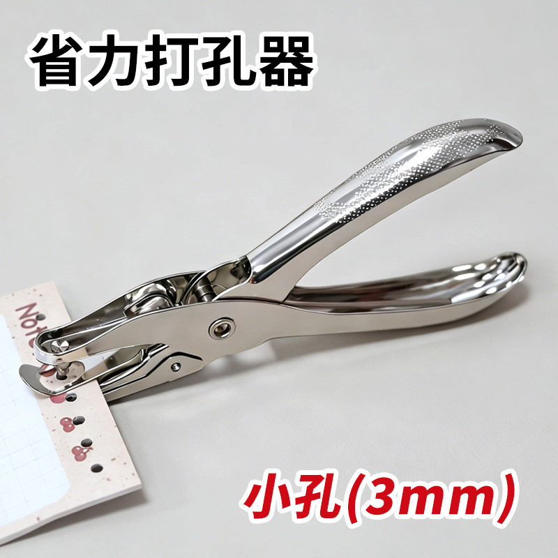 Hand-held effort-saving hole puncher, a4 paper circular single-hole manual ticket checking and punching machine, metal manual 3mm struggle bean Specification image