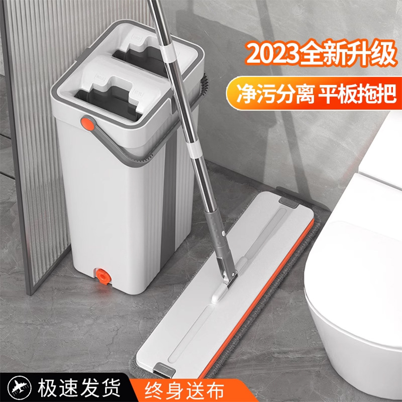 2023新款拖把桶家用一拖净平板墩布桶免手洗拖布拖地懒人批发055