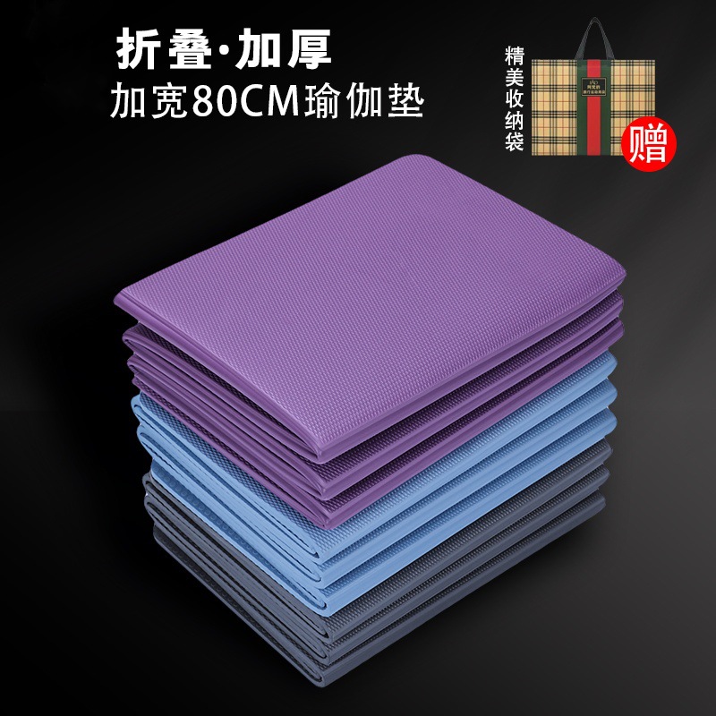 折叠瑜伽垫健身垫家用便携式防滑减震静音加宽加厚儿童学生午睡垫