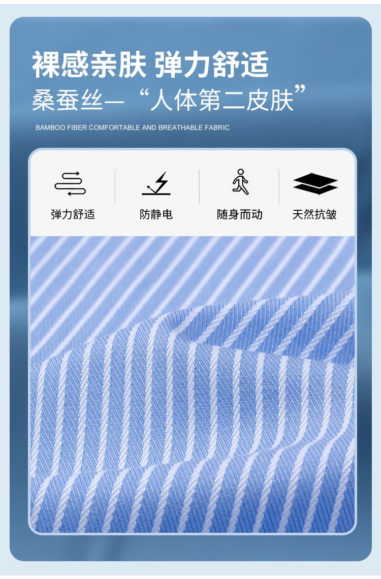 衬衫男春夏长袖桑蚕丝系列休闲长款衬衣高档品质垂感免烫男士衬衫详情3