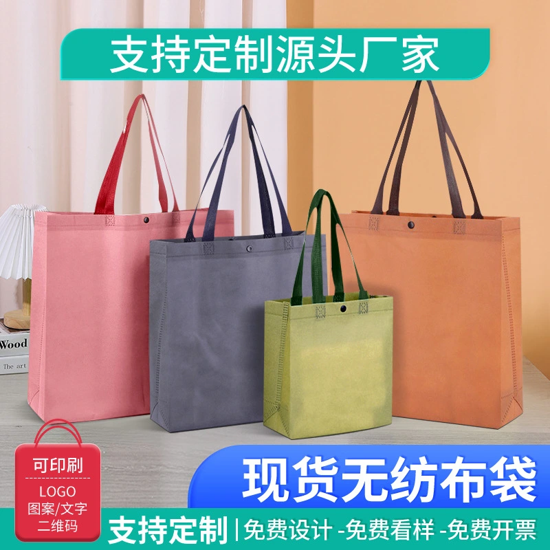 Non-Woven Tote Bag Clothing Store Order Buckle Shopping Bag Can Be Customized Shoe Bag Packaging Bag Promotion Wholesale Gift Bag